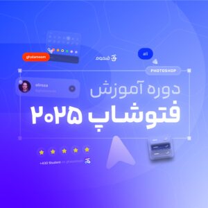 دوره جامع سوشیال مارکتینگ